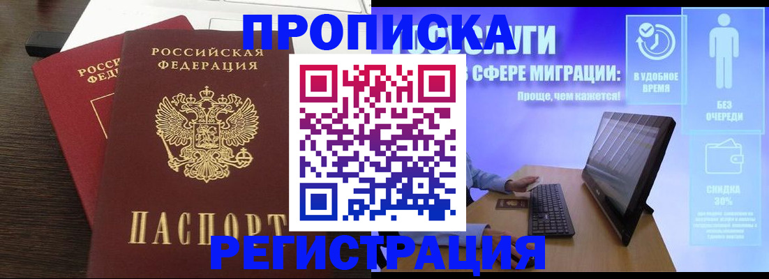 прописка для военкомата в Адыгейске