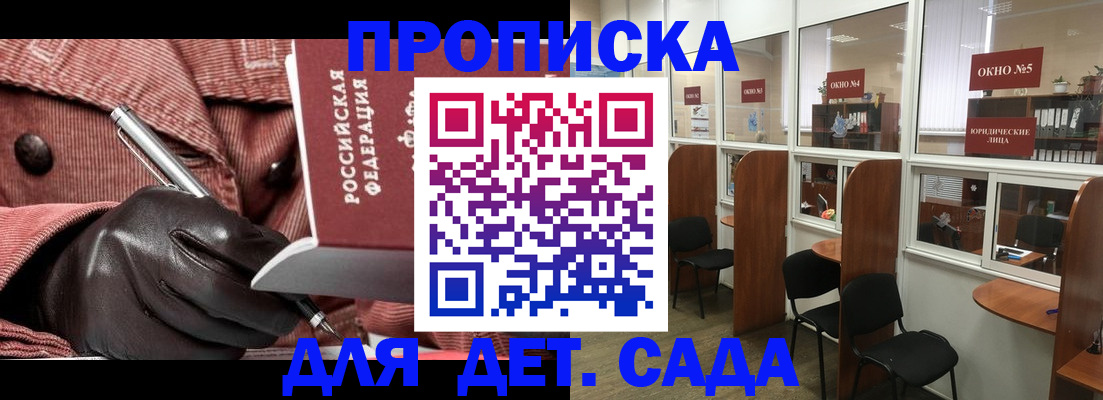 прописка для военкомата в Адыгейске