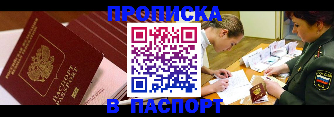временная регистрация в квартире в Адыгейске