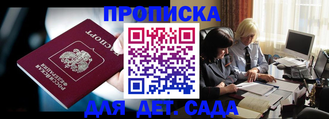 временная регистрация 2025 в Адыгейске