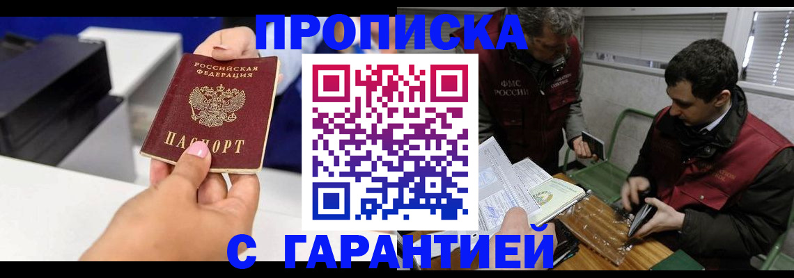 временная регистрация надежно в Адыгейске