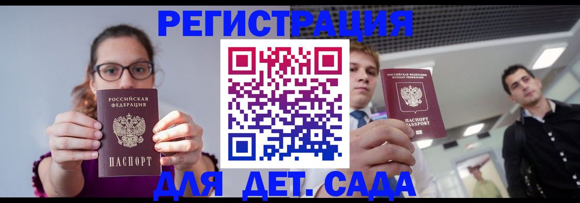 прописка штамп в Адыгейске