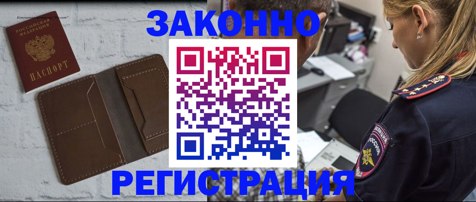 временная регистрация для школы в Адыгейске