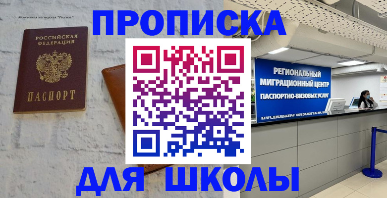 временная регистрация для всех в Адыгейске